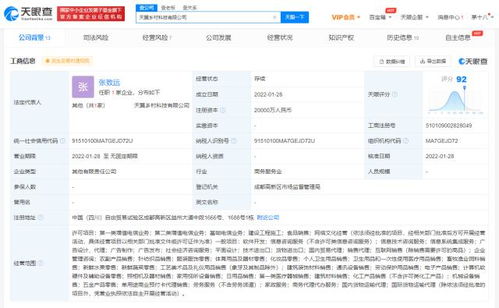 中國電信成立鄉村科技公司 注冊資本2億，發力信息系統集成服務